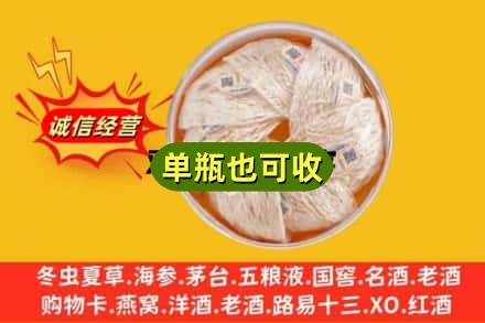 德昌县回收燕窝