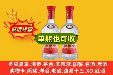 德昌县诚信回收剑南春