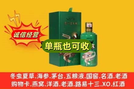 德昌县诚信回收出口茅台酒