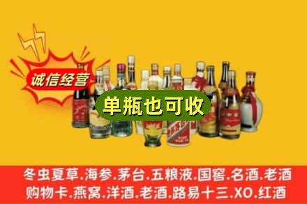 德昌县回收老酒
